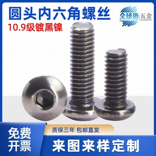 10.9��僺�懈A�^�������ݽz�P�^��������ᔸߏ�����˨M2M3M4M5M6
