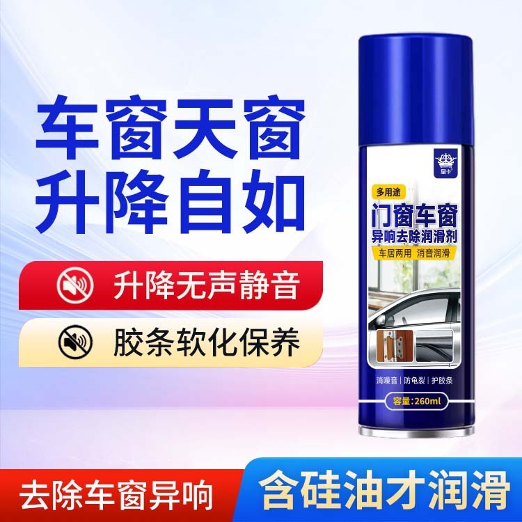 除錆剤ドアロック異音潤滑ねじ錆びバタースプレーチェーン専用耐高温窓窓潤滑|undefined