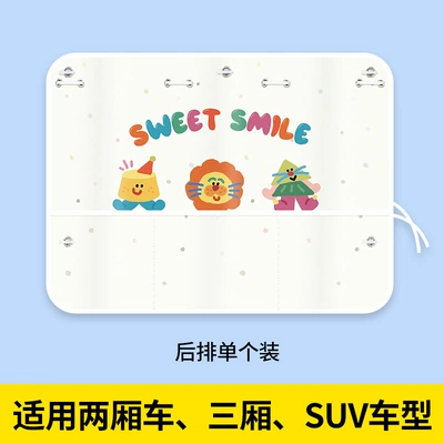 Car curtains – Window Privacy and Light-Blocking Curtain Protection - sw-animal-party-back-row
