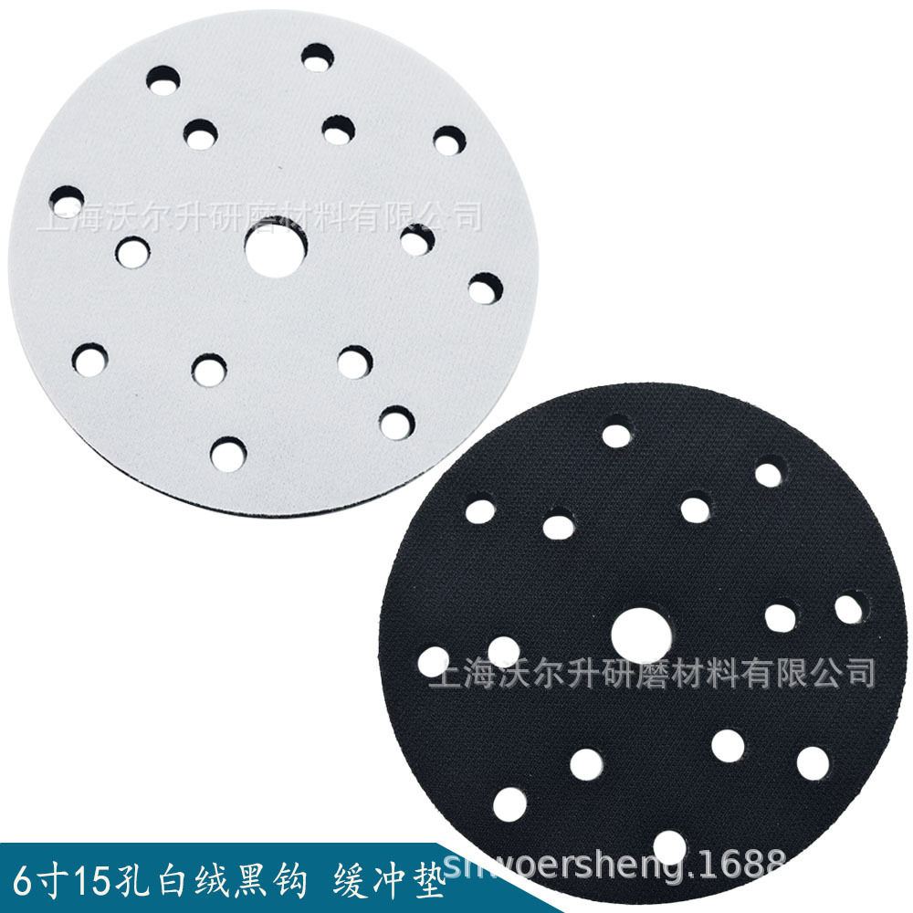 6寸15孔缓冲垫自粘海绵垫抛光盘打磨砂纸植绒海绵砂气动保护垫