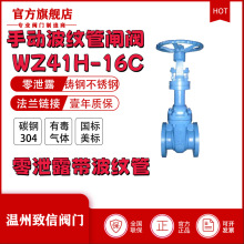 廠家直銷WZ41H 波紋管閘閥 法蘭波紋管閘閥 零泄漏波紋管閘閥
