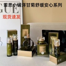 【现货速发】洋甘菊舒缓安心特护护肤品保湿滋润修护敏感肌清爽