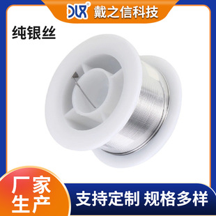 Fine and Soft Pure Silver Wire, High Purity Ag99.99% Pure Silver Wire Wholesale. Manufacturers Supply the Product and Can Be Processed in Any Specification