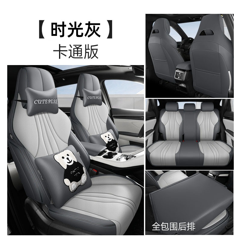 BYD – BYD Song Plus Modelə uyğun (Original) oturacaq örtükləri - time-grey-cartoon-front-and-rear-full-cover-note-car-model-year