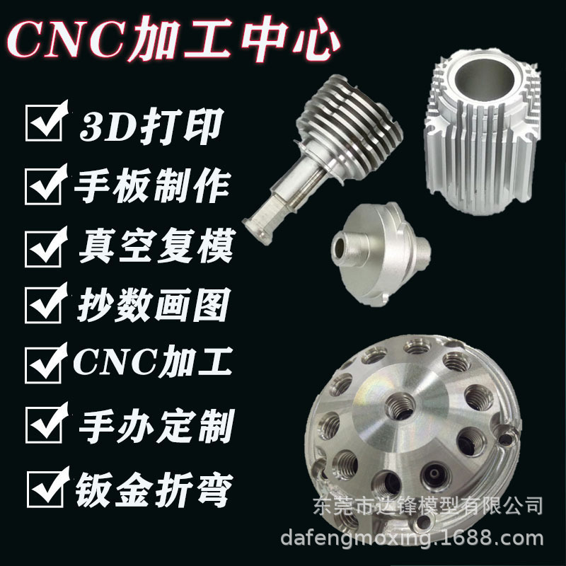 CNC lathe processing bicycle accessories CNC making stainless steel parts copper die casting model 3D printing service
