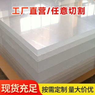 Wholesale Direct Supply of Organic Glass Plate, Acrylic Plate Processing, Laser Cutting, Hot Bending, Uv Printing, Silk Screen Printing, Pasting and Polishing
