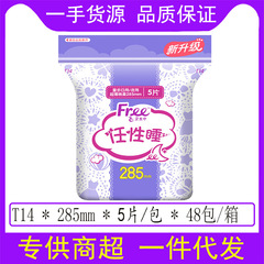 ABC FREE Sanitary Pads Wholesale Ultra-Thin Soft Touch Cotton Fabric Breathable Day & Night Menstrual Pads with Cushion Inserts