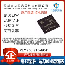 ȫ�� KLMBG2JETD-B041 BGA153 32G EMMC 5.1�汾 �惦��оƬ