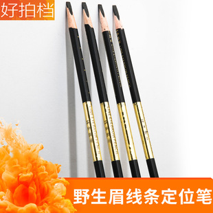 Tattoo Artist Line Eyebrow Design Eyebrow Pencil Hard Core Makeup Artist Eyebrow Drawing Special Waterproof and Anti-Numbing Eyebrow Pencil with Scale Machete