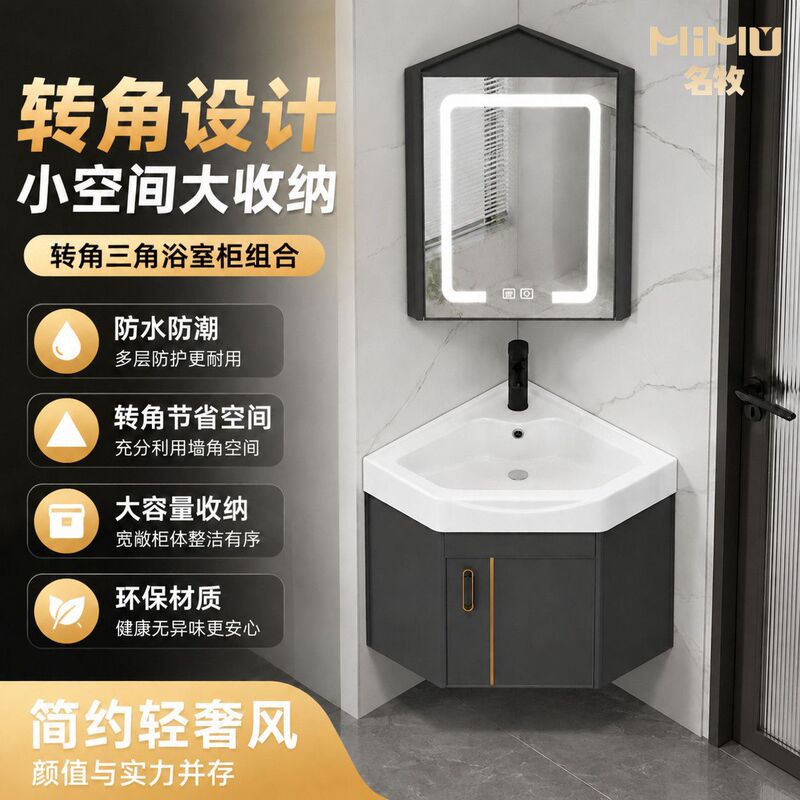 Bathroom cabinet set for small spaces, integrated ceramic washbasin, washstand, wall-mounted triangular cabinet