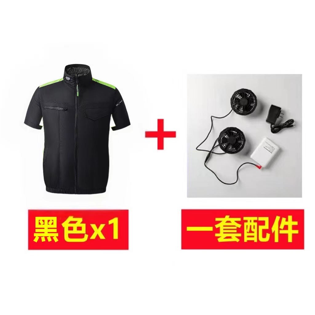 검은 옷 + 팬 + 충전 보물