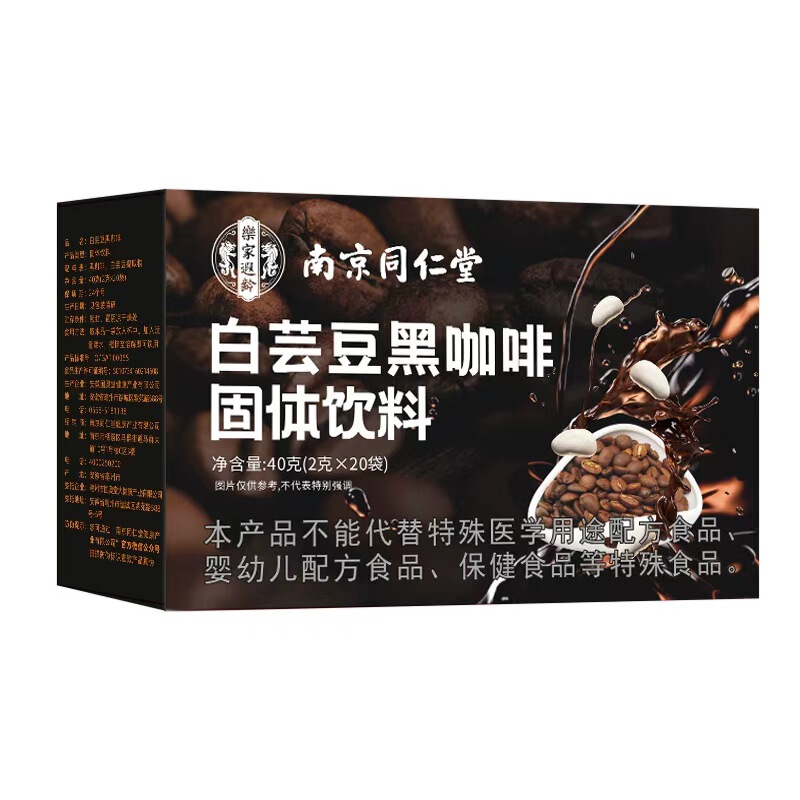 Nanjing Tongrentang Lejia Elderly Care White Kidney Bean Black Coffee Individual Sachets for Convenient Brewing Douyin Wholesale Dropshipping