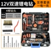 12V dual -speed one -electricity Supreme set