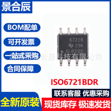 ȫ��ԭװISO6721BDR SOIC-8 ͨ��˫ͨ����1/1���ָ�����оƬ