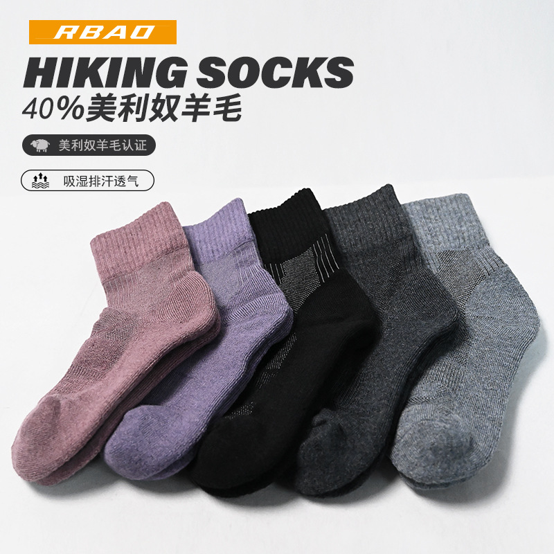 R-BAO mernu al aire libre calcetines de lana Terry primavera y verano delgada media pantorrilla senderismo Calcetines deportivos 3324