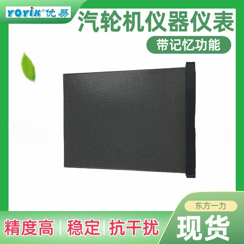 转速数字显示仪GY-ZS-04T内置主板芯片东方一力