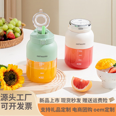 [德国OSTMARS榨汁杯1.1L无线便携式榨汁机多功能可碎冰榨汁杯]