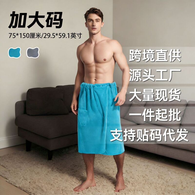 Wholesale Coral Fleece Men's Bathrobe, Adult Bathrobe, Absorbent Beach Towel, Hotel Custom Cross-Border Labeling, Comfortable Wholesale Coral Fleece Men's Bathrobe, Adult Bathrobe, Absorbent Beach Towel, Hotel Custom Cross-Border Labeling, Comfortable