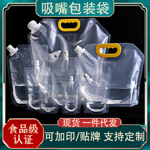 Disposable Beverage Bag, Customized Self-Standing Spout Packaging Bag, Liquid Beer Transparent Plastic Packaging Bag, Traditional Chinese Medicine Bag