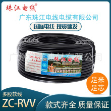 V|齭늾ZC-RVV˼~2345о1.5/2.5/4/6ƽԴ|