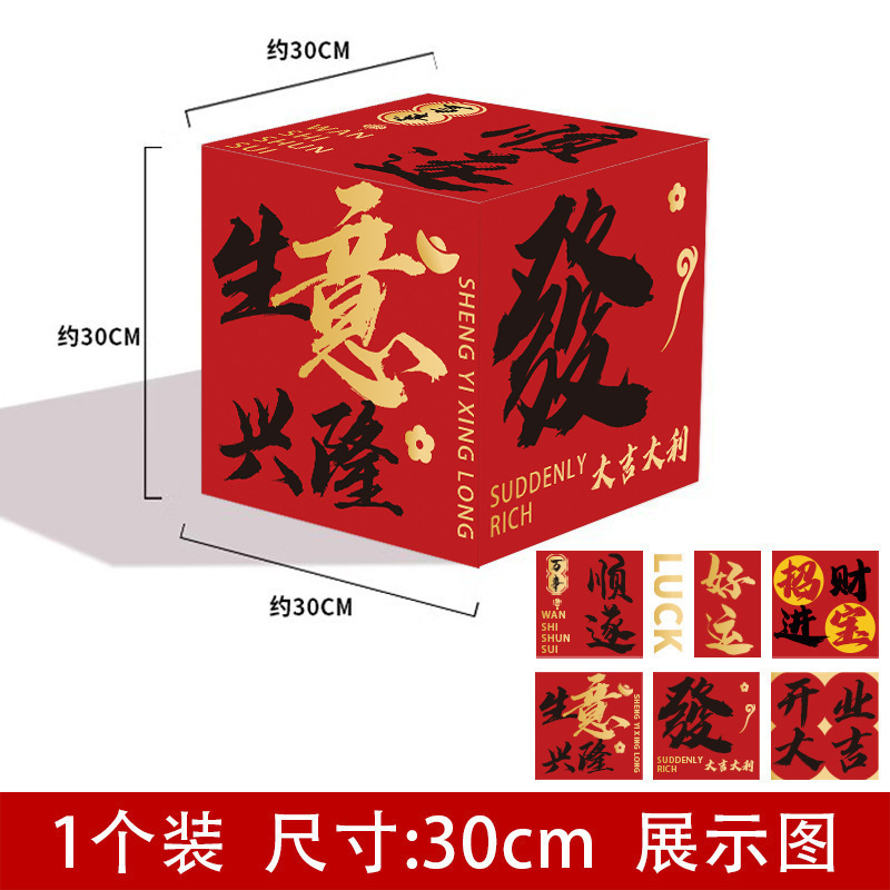 Decoración de escenario decoración de la atmósfera de cumpleaños decoración de fotos perforación de tarjetas tridimensionales caja accesorios centro comercial