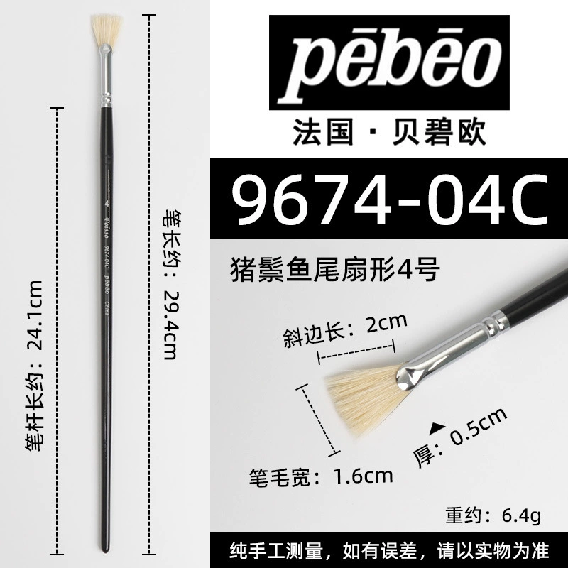 Французский Bei Biou Pain 9661 Серый Большой Большой Большой Пингфенг 9473 Hazeling Nylon Рыбная Вентилятор Ручка Pain Painted Cryle