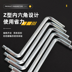 Factory-direct supply galvanized hexagonal socket wrenches No. 4, No. 5, No. 6 two-in-one Z-type hexagonal L-type hexagonal foot tools