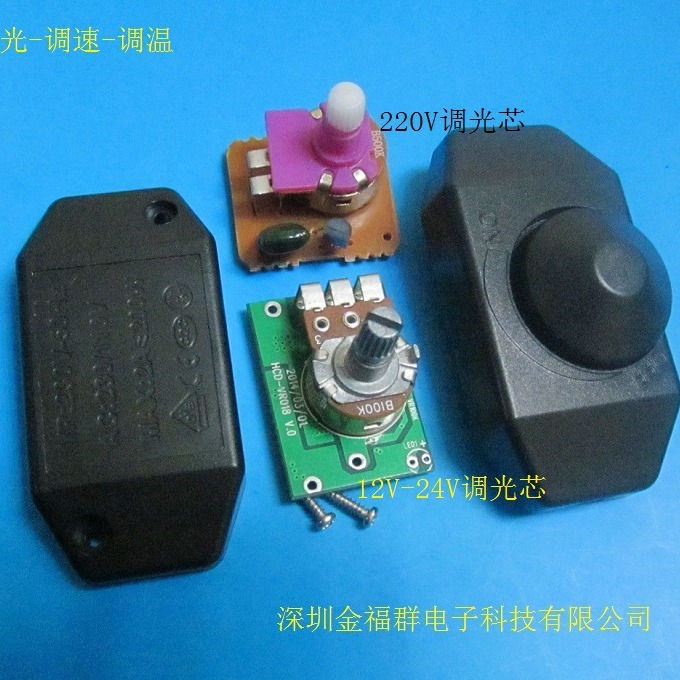 厂家现货销售旋转调光开关