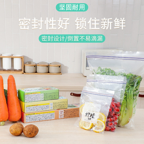 Household fruit snack ziplock bag food packaging bag thickened PE refrigerator meat storage frozen packaging fresh-keeping bag