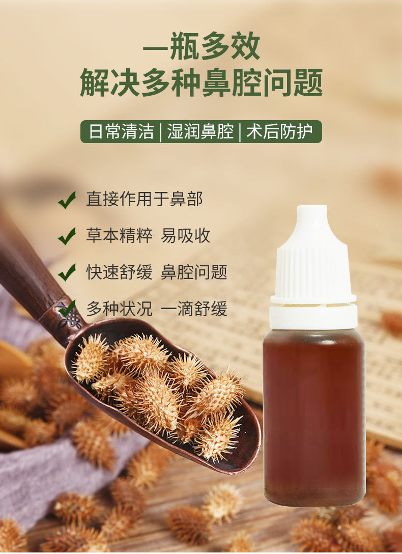 OEM Custom Xanthium Nasal Oil with Centipeda 10ml Herbal Nose Care Moisturizing External Use in use