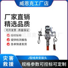 J型线夹安装头带电作业线夹操作头10kv绝缘杆式线夹拆头