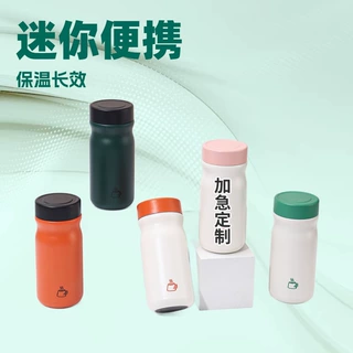 高颜值迷你保温杯小巧便携口袋水杯小容量学生随手杯316不锈钢杯