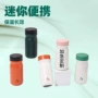 口袋迷你小巧小容量保温杯