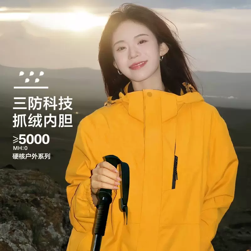 骆陀同款冲锋衣三合一羽绒服内胆户外女5新登山服防风防水外套男