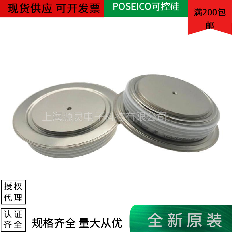 量大从优 晶闸管 AT708LTS08/06/04 全新意大利POSEICO平板可控硅