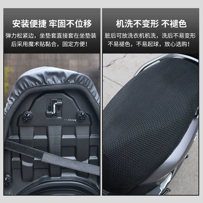 Motorcycle cushion | UE Cushion Cover Universal