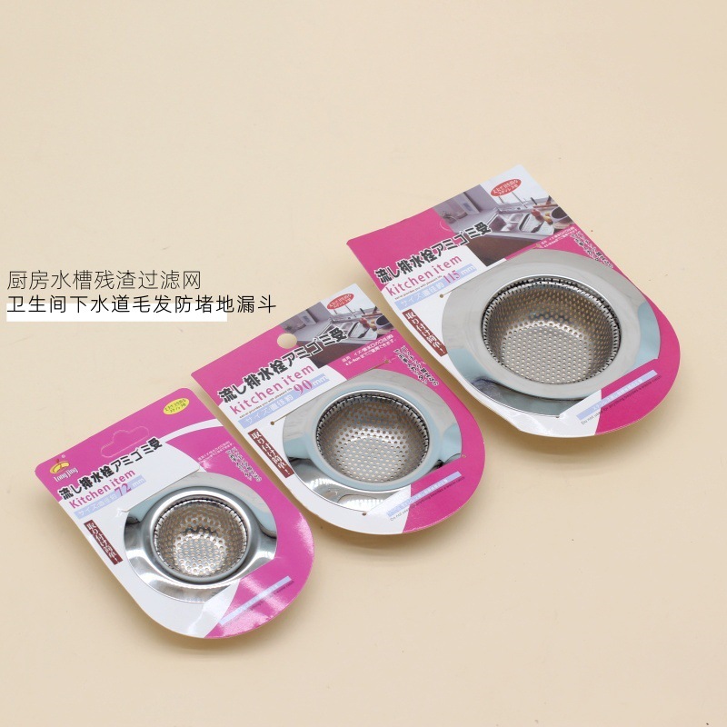 Kitchen Household Stainless Steel Sink Residue Filter Screen Bathroom Bathroom Sewer Hair Plug-proof Floor Drain Net