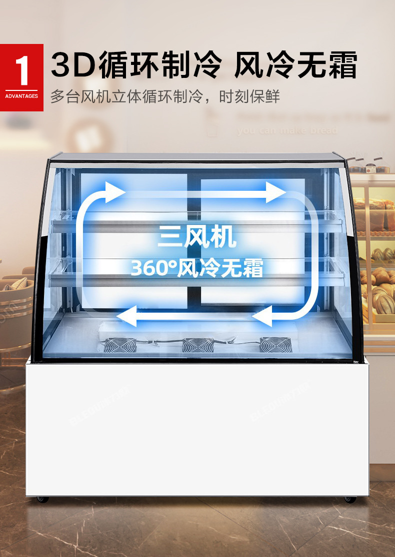 西点柜