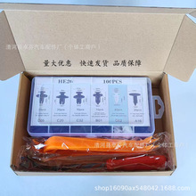 100PCS盒装汽车卡扣盒装100PCS组合套装尼龙卡子保险杠卡扣