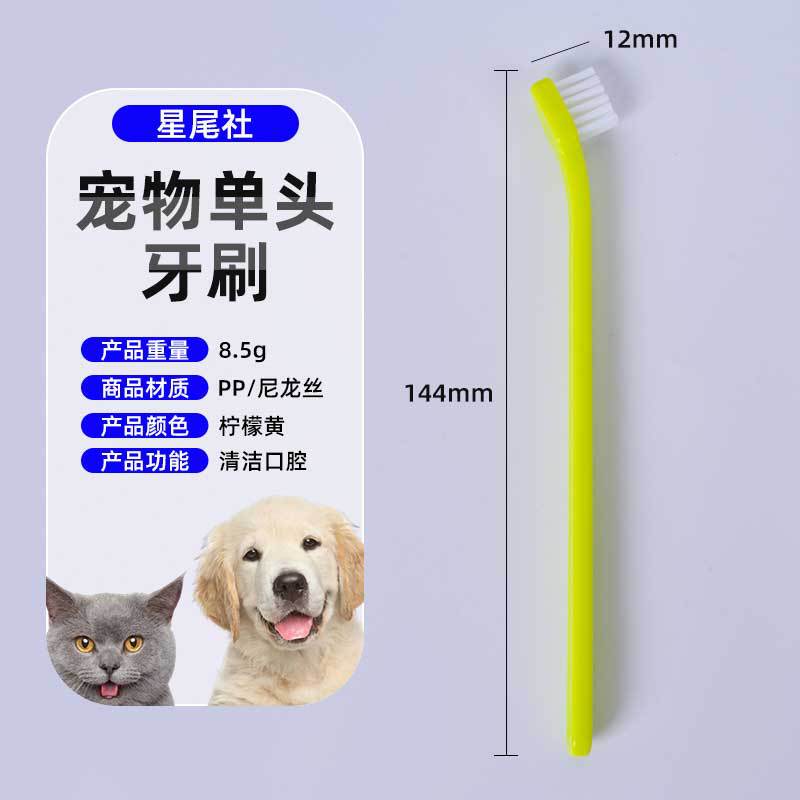 ペット用歯ブラシ ペット用品 歯のクリーニング 使い捨て歯ブラシ 犬猫用 口腔洗浄活動|undefined