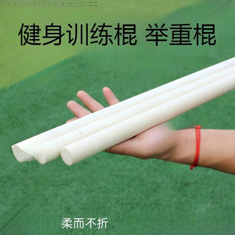Foreign trade correction stick yoga assessment correction stick hunchback relaxation stick weightlifting stick body stick fitness