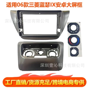 06 Mitsubishi Lancer Lancer Ix Android böyük ekran naviqasiya DVD çərçivəsi üçün