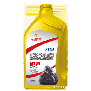 Great Wall Qitian Fully Synthetic Motorcycle Engine Oil Sn10W-40 Pedal Curved Beam Off-Road Suzuki Engine Lubricant