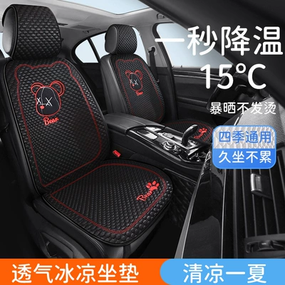 Seat cushion, seat cover — Cute Cartoon Car Interior Cushion Single