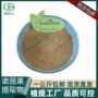 公斤比例水溶浓缩提取物