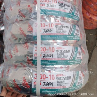 Chaoyang Vacuum Tire Electric Vehicle 275-10/14X2.50 Vacuum Steel Wire Tire Iron Horse King Kong 300-10 Six Layers