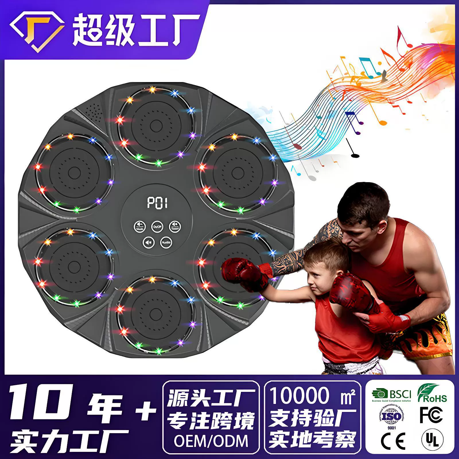 拳击机拳击靶拳击训练器智能音乐拳击器墙靶家用运动健身儿童跨境