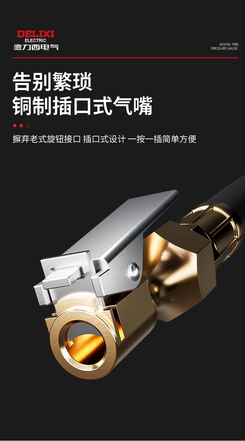 Suitable for Delixi Electric high-precision digital tire pressure gauge, tire inflation gauge, tire inflation meter, air pressure gauge