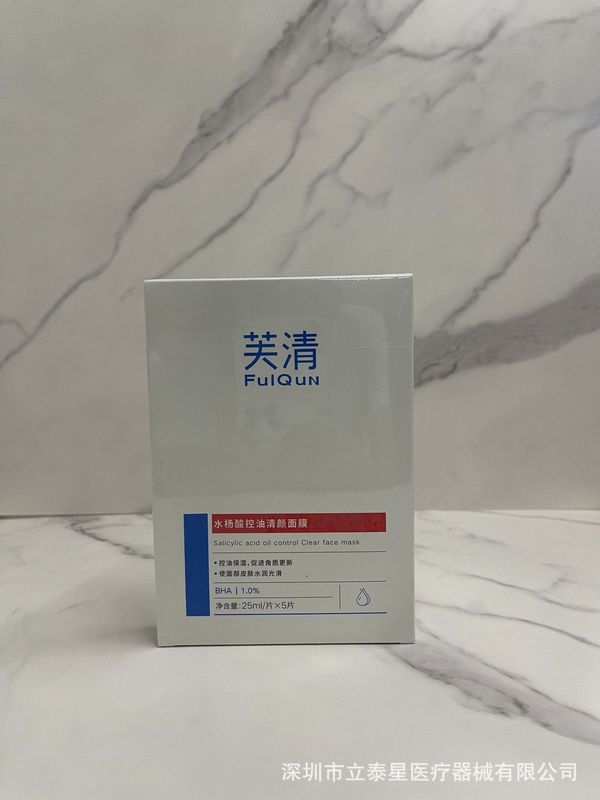 FQ芙清系列合集 面膜经典白膜黑膜卡波姆水乳清痘精华洗面奶凝胶|undefined