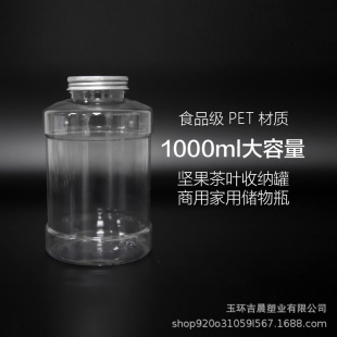ʳƷ�� PET�̲�Ͱ 1000ml ����ˮͰ����ƿ ��֭ˮ���菊�ܷ�ƿ